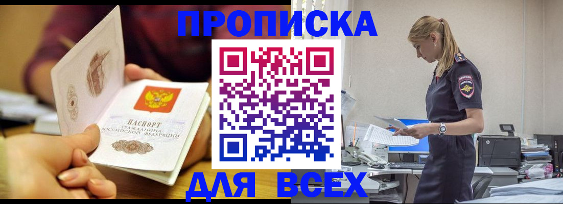 временная регистрация 2025 в Городце
