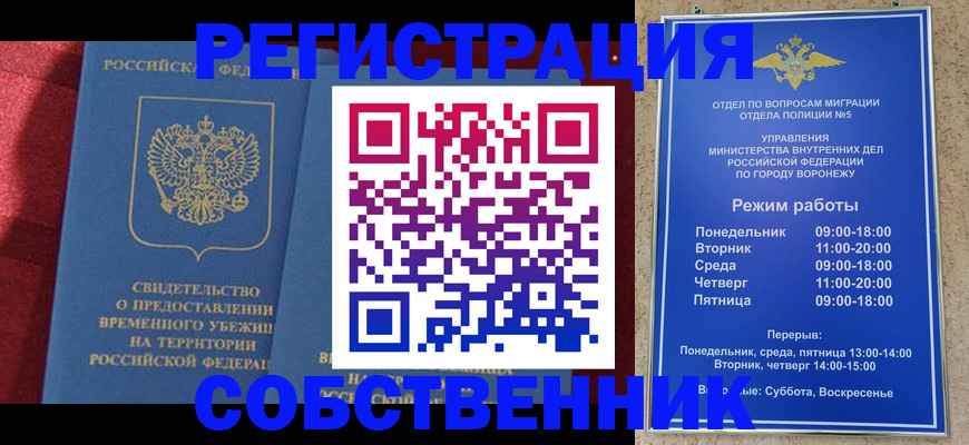 регистрация в Городце