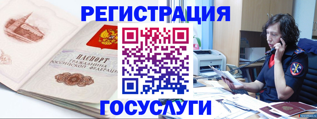 прописка ребенка в Городце